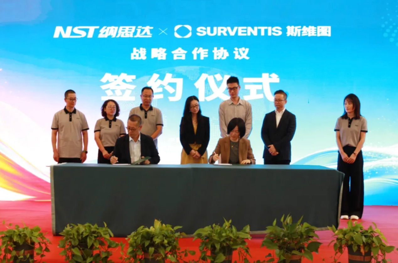 纳思达与斯维图战略合作协议签约仪式现场